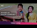 Maang Ke Saath Tumhara Lyrics