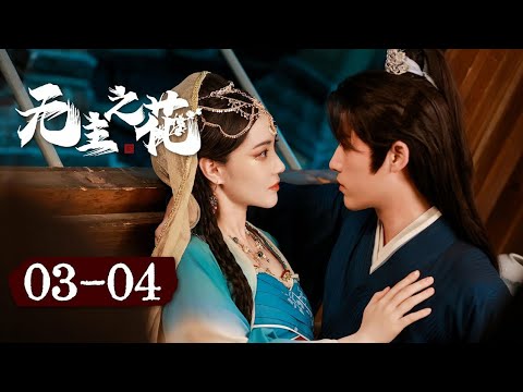 The Flower of No ManEP 3-4: Penari cantik menggunakan tubuhnya sebagai umpan untuk membalas dendam