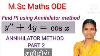 Annihilator method/Part 2/ODE/M.Sc/Maths/In Tamil