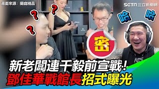 [問卦] 進入黑社會是不是要學會禮儀？