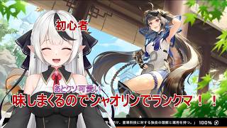 【星の翼】深夜のランクマやるぞー！【バ美肉おじ】