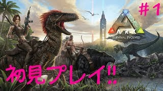 【サバイバル】バンブーの ARK【実況】