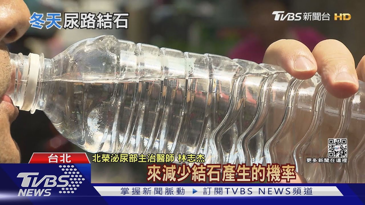 這種體質民眾注意!水喝太少痛不欲生 關鍵是它