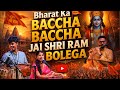 Bharat Ka Baccha Baccha Jai Shri Ram Bolega भारत का बच्चा बच्चा L Ma