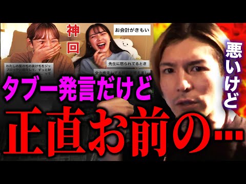 蛙化現象で炎上中のきりまるをボコボコにしてしまうDJふぉい