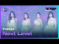 aespa, Next Level | 2023 K-Link Festival