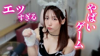 これ、エッすぎてツッコミどころがすごいｗｗｗ