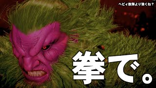 殺意の波動に目覚めた火事場拳【ゆっくりMHWilds】