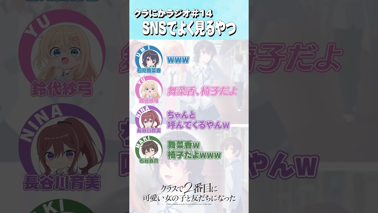 『クラにかラジオ』第14回「先行上映イベント公開収録with石谷さん」チョイ見せ