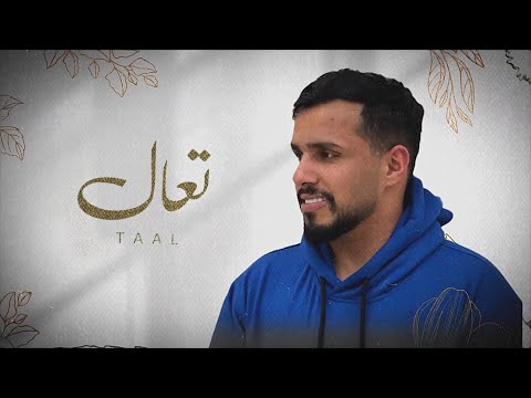 تعال محمد البريكي