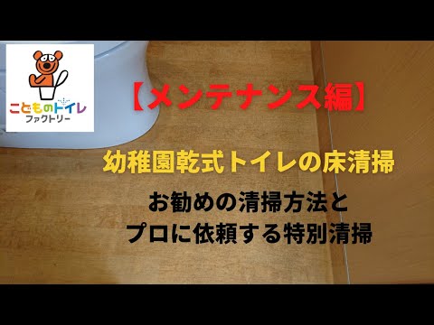 乾式トイレ - 定義