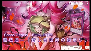 ［遊戲王］召喚獸大強化！新卡「超越召喚獣アイオーン」不僅可以除外場上最多三張卡，還可以非常不禮貌的觀看對手額外並且除外拿起中的三張卡！