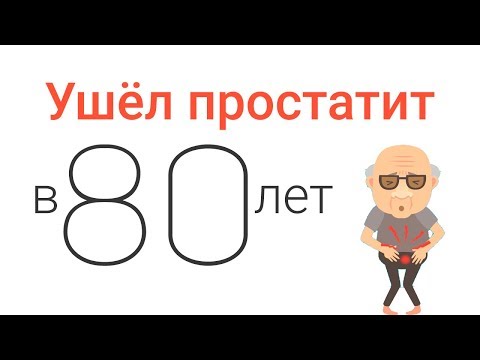 Nach einer Prostata-Biopsie, wenn Sie hinter dem Lenkrad BPH-Behandlung ohne Operation in Moskau