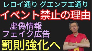 ホーチミン市レロイ通り、グエンフエ通りイベント禁止へ、フェイク情報、虚偽広告罰則強化へ