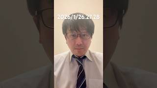 【日記】独身45歳の1月26.27.28日 #japan #shorts  #vlog