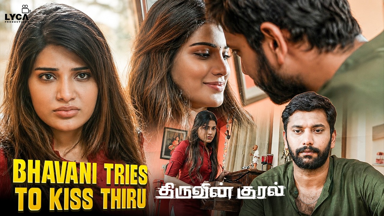 Thiruvin Kural - ஏன் பயப்புடுற முத்தம் கொடு..! | Arulnithi | Bharathiraja | Lyca