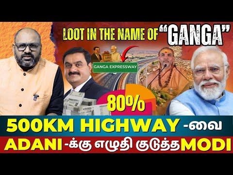 The Hidden Game Behind Ganga Expressway: Adani's 80% Control Exposed | Rahul from The Rooster News