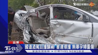 Re: [新聞] 怒！女國道酒駕自撞引連環追撞火燒車