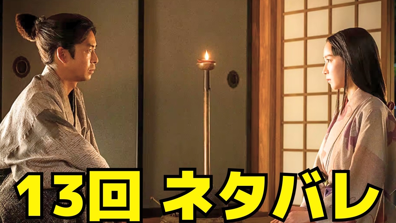 【豊臣兄弟！】13回ネタバレ、信長の約束が崩れる…長政“まさかの裏切り”発覚！