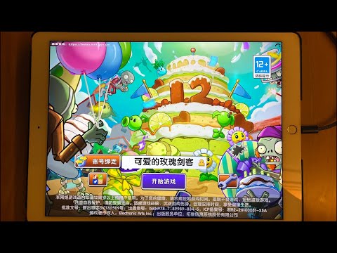 🔴Live: Plants vs. Zombies 2 Chinese Version