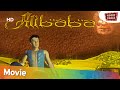 अलीबाबा मूवी इन हिंदी Alibaba Movie In Hindi Movie Mania