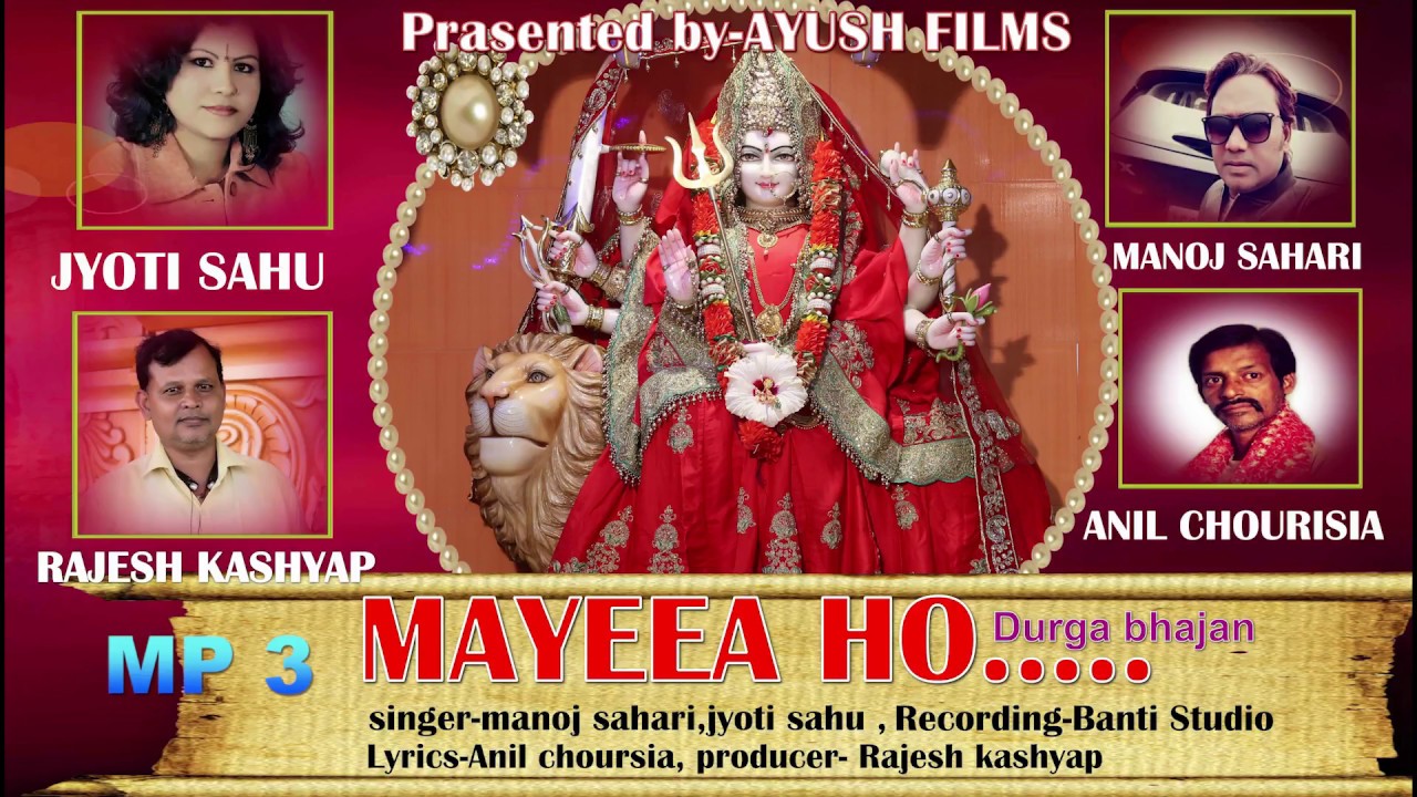 Mayeea Ho mp3 new durga bhagan