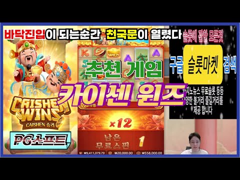 [슬롯 실시간] 슬롯프렌즈88 02월 27일 라이브 방송 #슬롯 #슬롯실시간 #슬롯라이브 #슬롯마켓 #슬롯프렌즈 #PG소프트