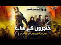 Khanjron K Sae Main New Superhit Kalam Muaviya Bin Azam Editz