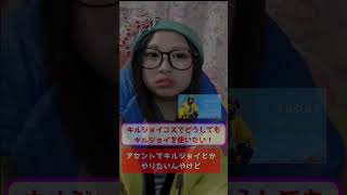 VALORANTあるある「今日はこのキャラ使お！」【ヴァロラント女子　キルジョイコスプレ】