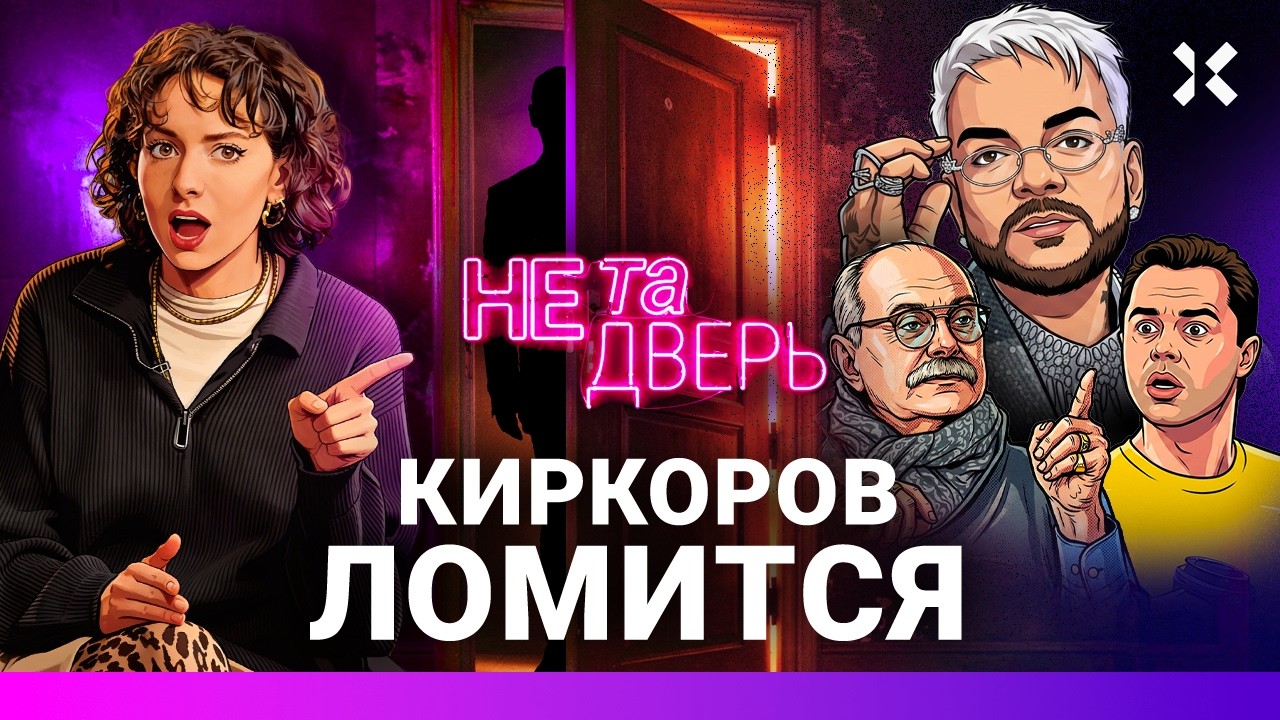 След Киркорова. Молебен Шамана. Загадка Гогунского. Жалоба Михалкова. Эго Ме?