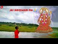 Dipo Vada Zala Bipin