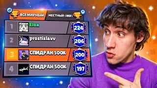 Я ИГРАЛ 2 МЕСЯЦА БЕЗ ПЕРЕРЫВА РАДИ ЭТОГО 😱 ПОПАЛ В МИРОВОЙ ТОП В БРАВЛ СТАРС🏆