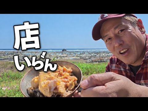 沖縄の海でスパム焼いたら優勝した