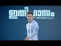 മെസ്സി👑💖 Happy Birthday Lionel Messi | Messi Tribute Malayalam | Foot N Talks