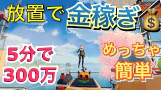 放置で金稼ぎ！完全自動でカンタン【クラフトピア】