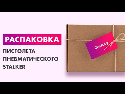 Миниатюра изображения товара Пистолет пневматический Stalker S1911Т