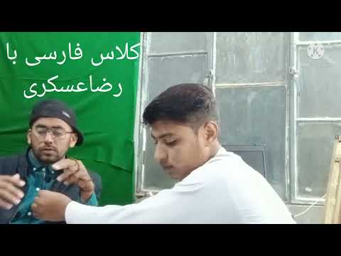 persian class session# زبان فارسی کورس ## hafiz raza askari ##رضاعسکری