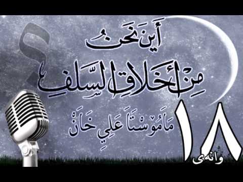 وانەی هەژدەیەم