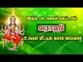 இந்த பாடலைக் கேட்டால் வராஹி உங்கள் வ�
