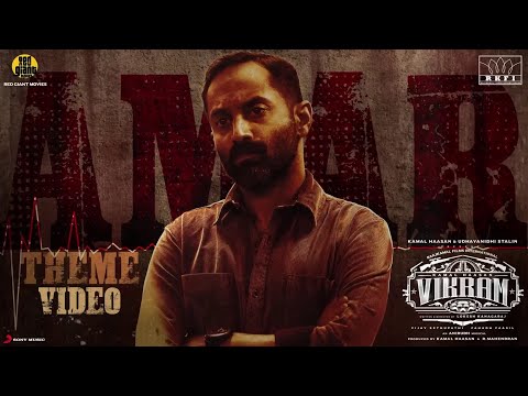 Amar Theme Video | Kamal Haasan | ANIRUDH RAVICHANDER | Fahadh Fazil | Lokesh Kanagaraj