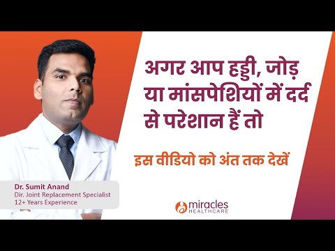 Joint, Bone, and Muscle Pain - Causes and Treatment