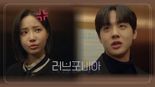 Sinopsis Love Phobia, Rekomendasi Drama Korea Romcom-Scifi Terbaru, Perjalanan Penemuan Cinta