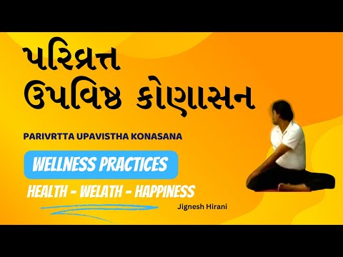 Parivrtta Upavistha Konasana: Yoga for Cardiovascular Health