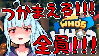 【#誰がだぁれ？】星めぐりゲームコラボ！捕まえる…全員！！！【星めぐり学園/Vtuber 神乃ひかり】