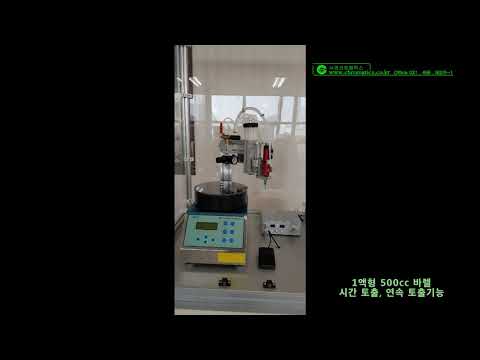 1액형 토출장치