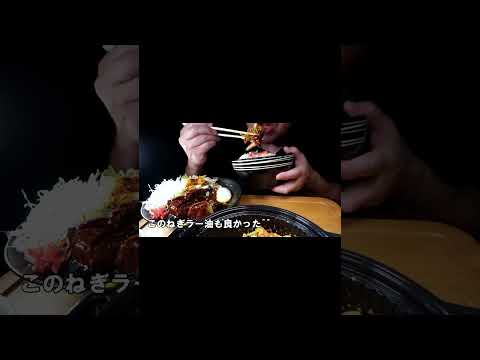 [ #Shorts ]吉野家大盛り厚切り豚角煮定食2食！牛玉スタミナまぜそば[ASMR 咀嚼音 飯テロ 動画]大盛りを食べるオヤジ動画Japan