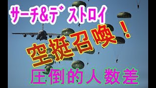 【COD:WW2実況】＃15 サーチで空挺召喚！
