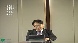 8월25일2024년 주일 예배   SD 480p/ 믿음대로 되리라