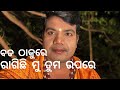 Bada Thakure Ragichi Mu Tuma Upare Sricharan