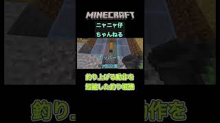 #minecraft #マイクラ統合版 #釣り堀 #半自動釣り機 #short